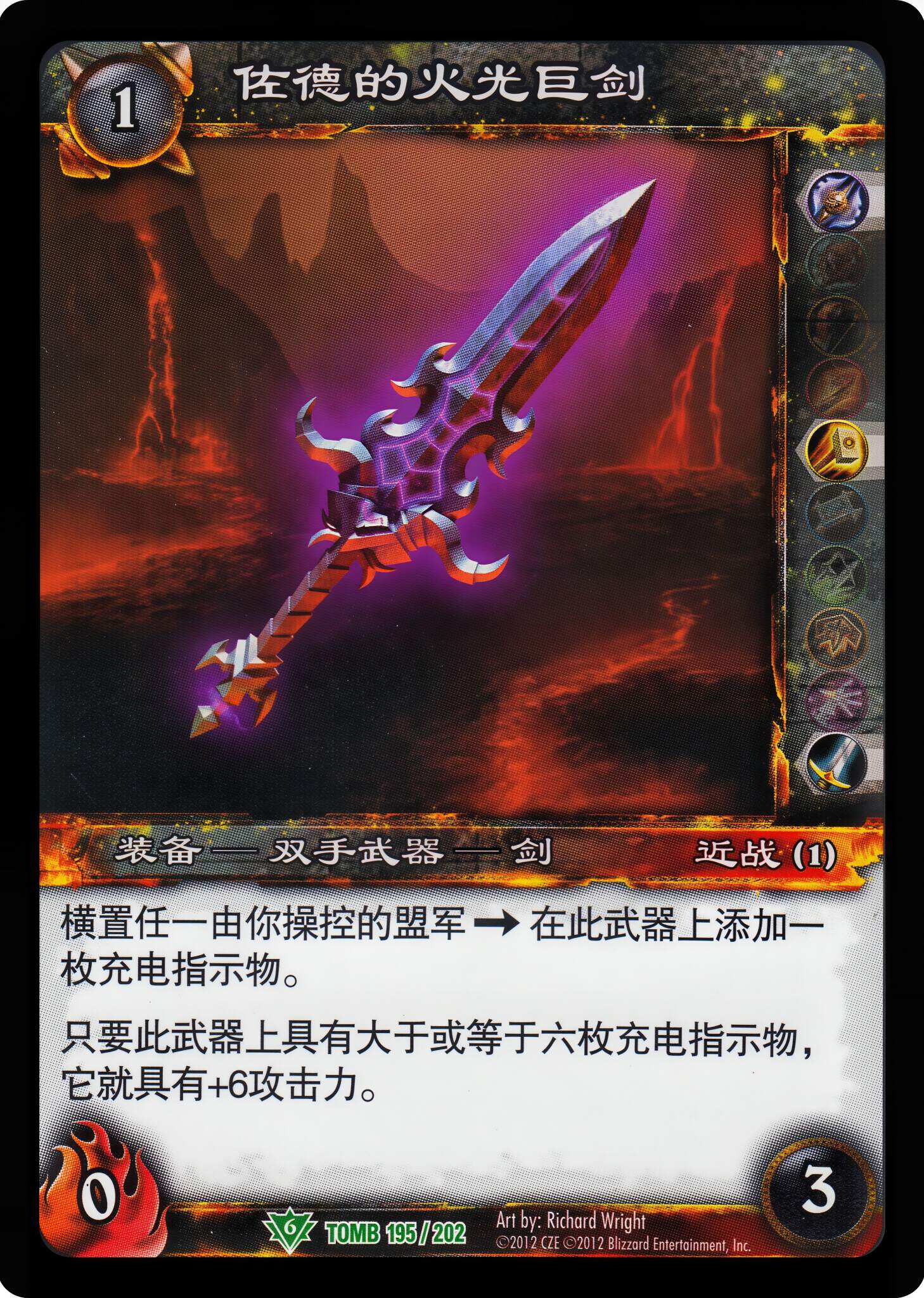 Zoid's Firelit Greatsword 中文图片
